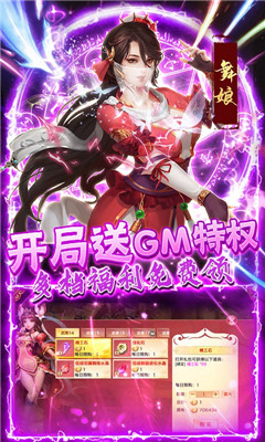 風(fēng)云七劍武尊VIP版截圖欣賞