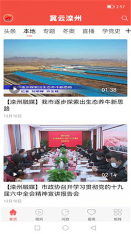 冀云灤州