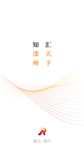 冀云灤州