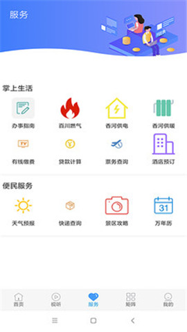 冀云香河截圖欣賞