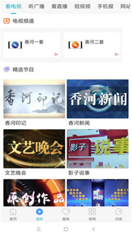 冀云香河截圖欣賞