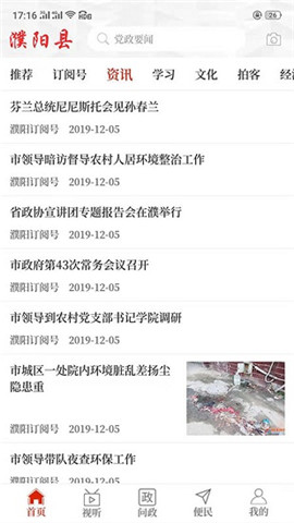 云上濮陽縣