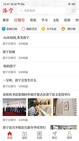 云上洛寧截圖欣賞