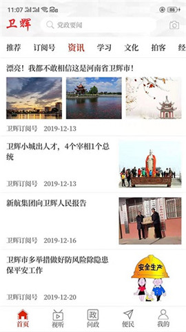 云上衛(wèi)輝截圖欣賞