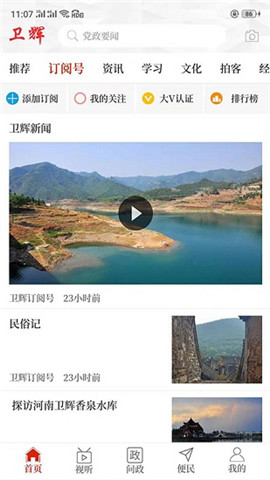 云上衛(wèi)輝