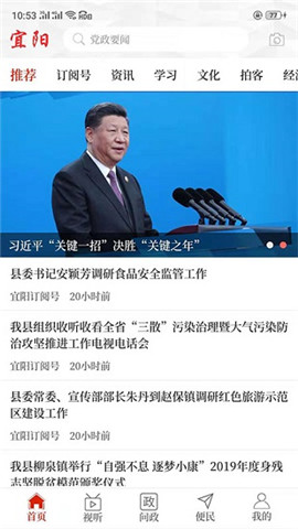 云上宜陽截圖欣賞