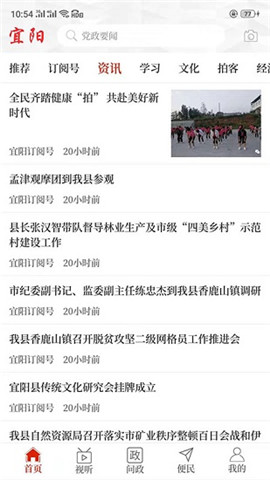 云上宜陽截圖欣賞