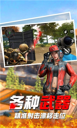 全民榮耀戰(zhàn)場截圖欣賞