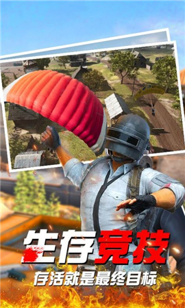 全民榮耀戰(zhàn)場截圖欣賞