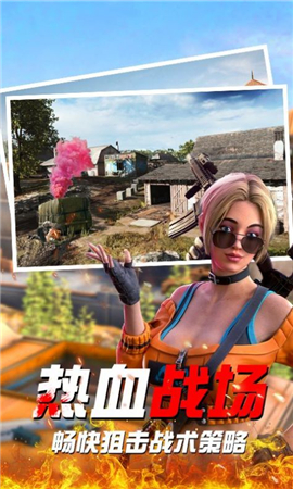 全民榮耀戰(zhàn)場