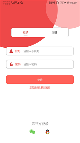 云上民權(quán)截圖欣賞