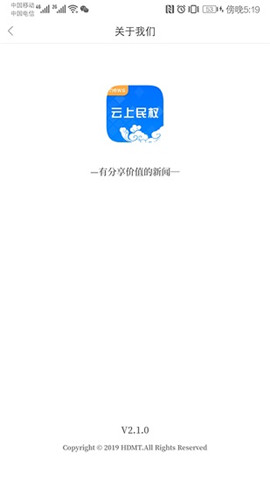 云上民權(quán)