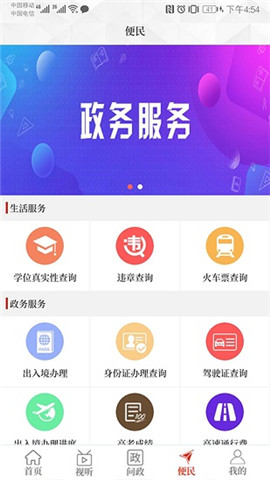 云上民權(quán)