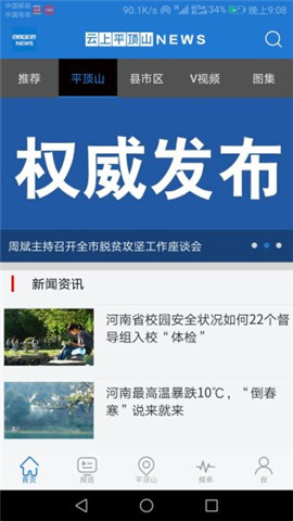云上平頂山