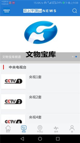 云上平頂山截圖欣賞