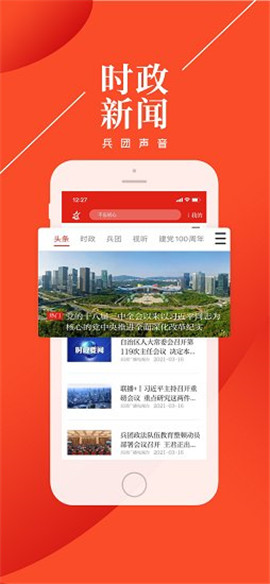 云上兵團截圖欣賞
