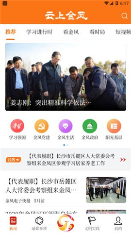 云上金鳳
