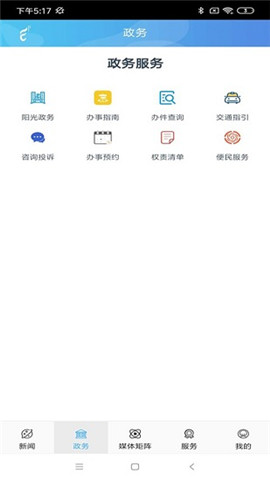 云上鄂托克截圖欣賞