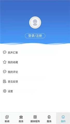 云上鄂托克截圖欣賞