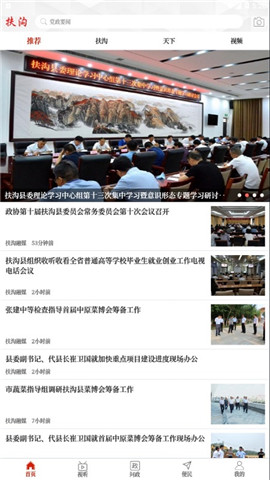 云上扶溝