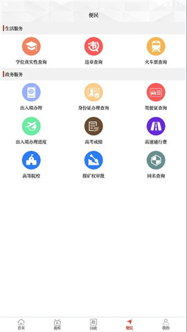 云上扶溝