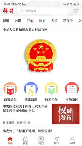 云上祥符截圖欣賞