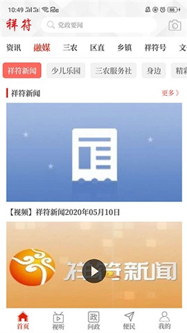 云上祥符截圖欣賞