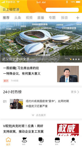 云上臨空港截圖欣賞
