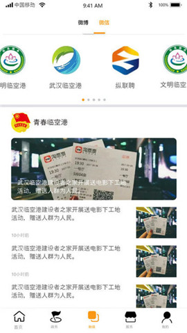 云上臨空港