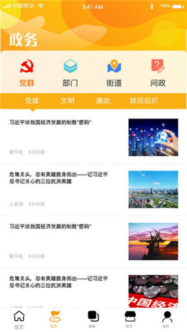 云上臨空港