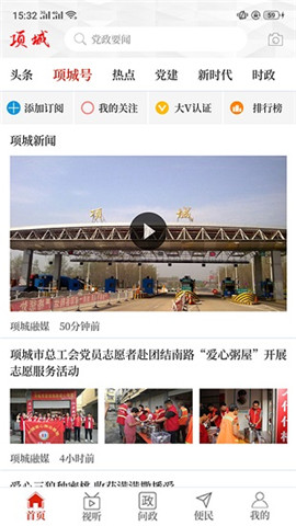 云上項(xiàng)城