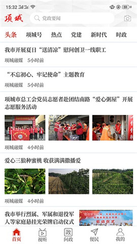 云上項(xiàng)城截圖欣賞
