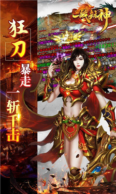 一戰(zhàn)封神極品無限刀版截圖欣賞