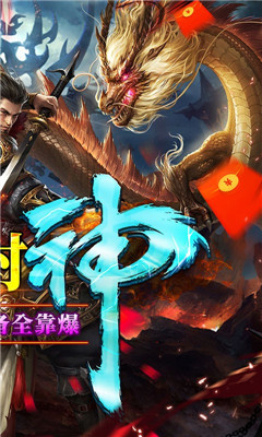 一戰(zhàn)封神極品無限刀版截圖欣賞