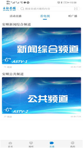 云動安順截圖欣賞