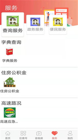 冀云巨鹿截圖欣賞