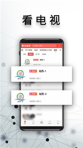 冀云臨西截圖欣賞