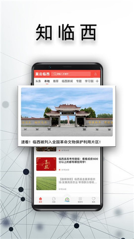 冀云臨西