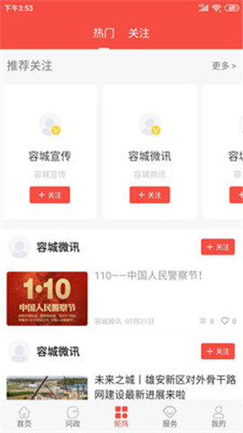 冀云容城截圖欣賞