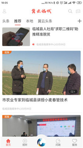 冀云臨城截圖欣賞