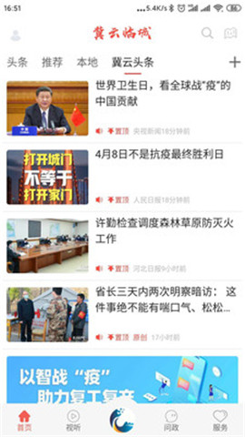冀云臨城截圖欣賞