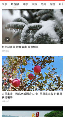 冀云寬城截圖欣賞