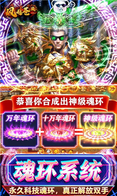 風(fēng)起蒼嵐每日真充版截圖欣賞