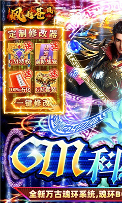 風(fēng)起蒼嵐每日真充版截圖欣賞