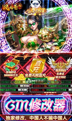 風(fēng)起蒼嵐每日真充版截圖欣賞