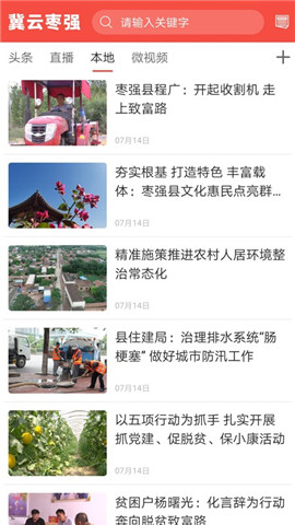冀云棗強(qiáng)