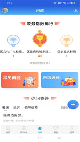 冀云萬全截圖欣賞