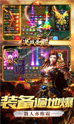 決戰(zhàn)圣殿高爆版截圖欣賞