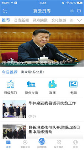 冀云靈壽