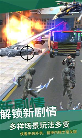 城市俠義英雄截圖欣賞